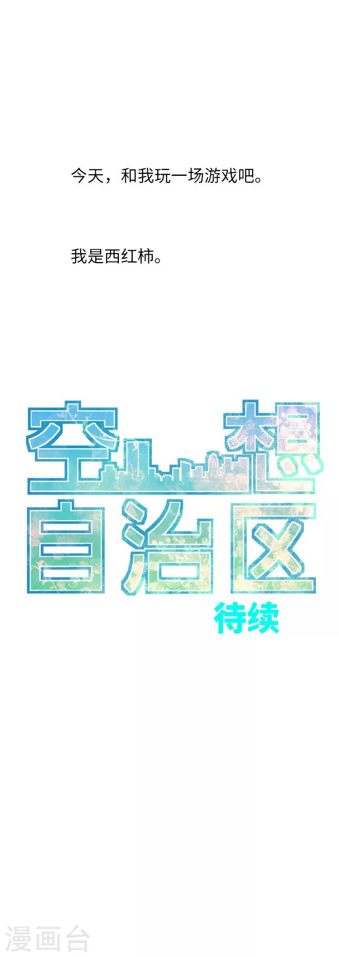 第29话 我要找到他。-第29话