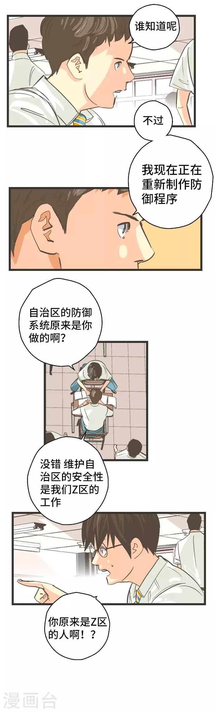 第29话 我要找到他。-第29话