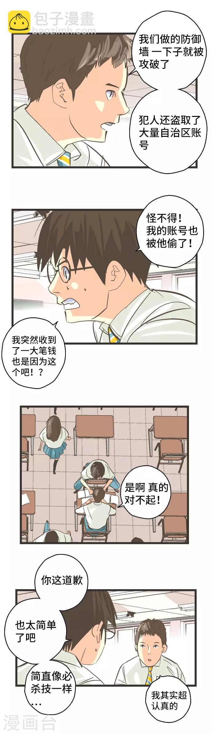 第29话 我要找到他。-第29话