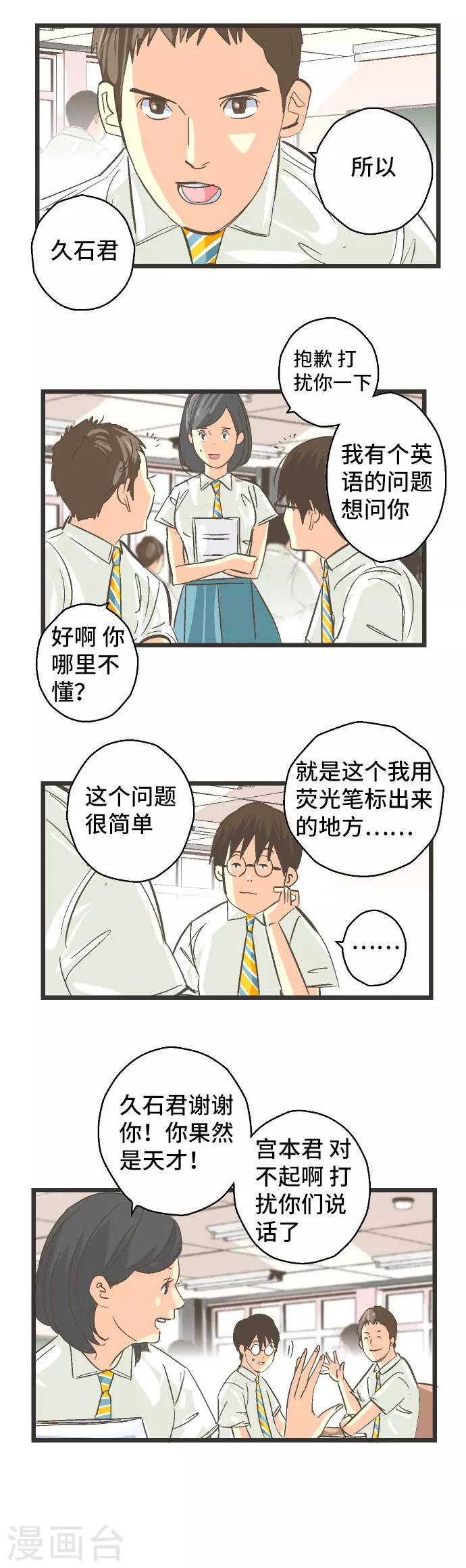 第29话 我要找到他。-第29话