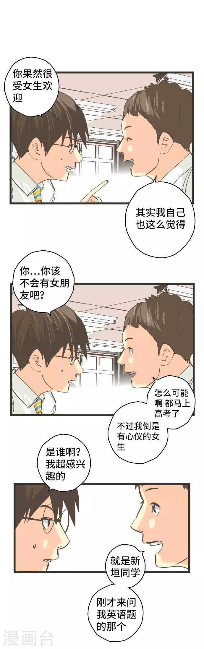 第29话 我要找到他。-第29话