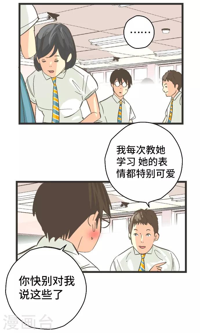 第29话 我要找到他。-第29话