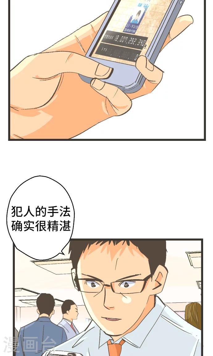 第31话 剩余1000人-第31话