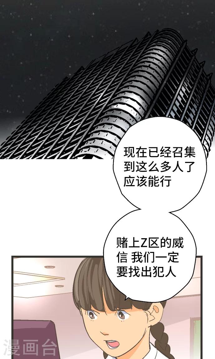 第31话 剩余1000人-第31话