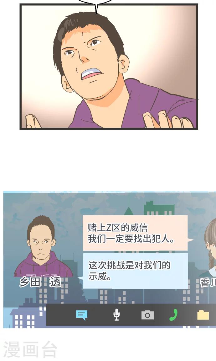 第31话 剩余1000人-第31话