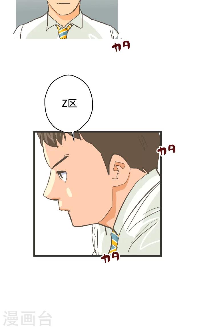 第31话 剩余1000人-第31话