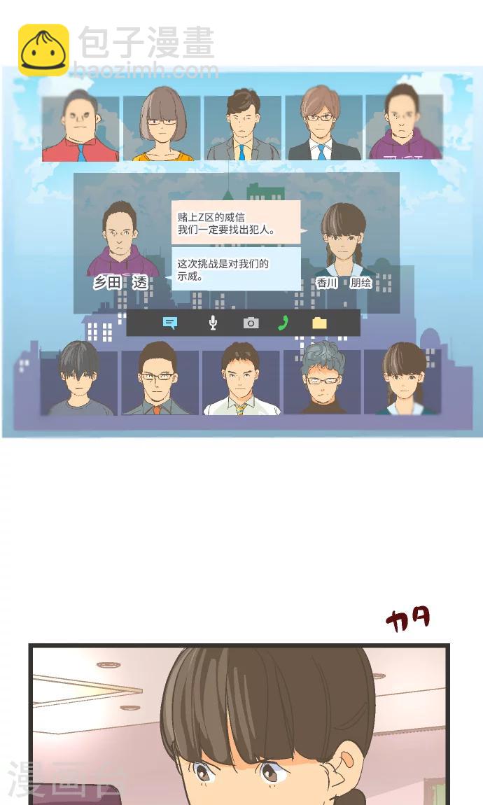 第31话 剩余1000人-第31话