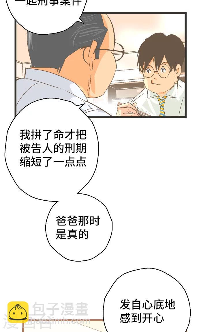 第33话 在哪里-第33话