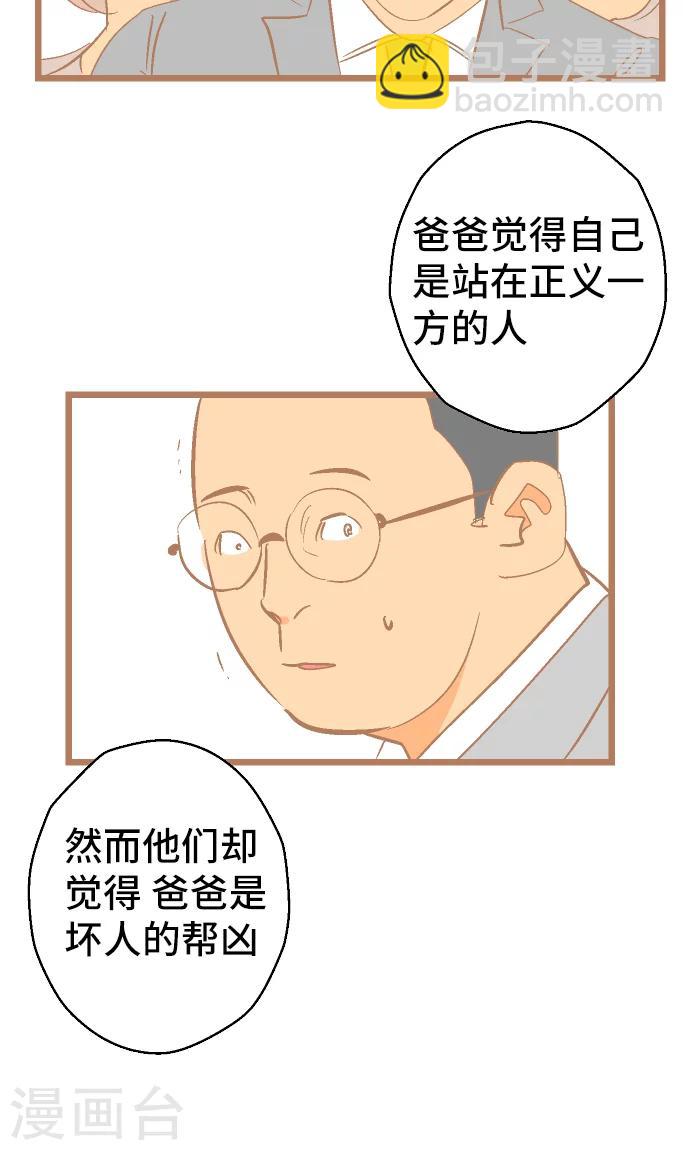 第33话 在哪里-第33话