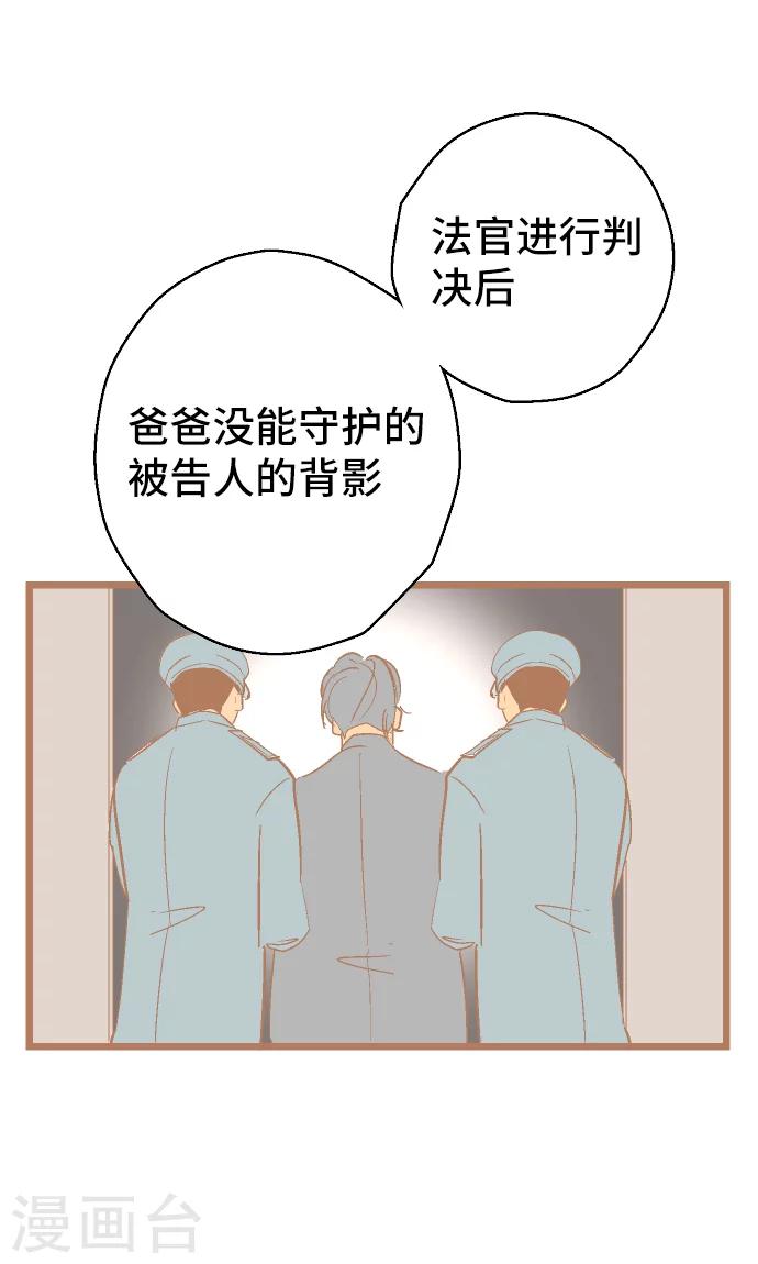 第33话 在哪里-第33话