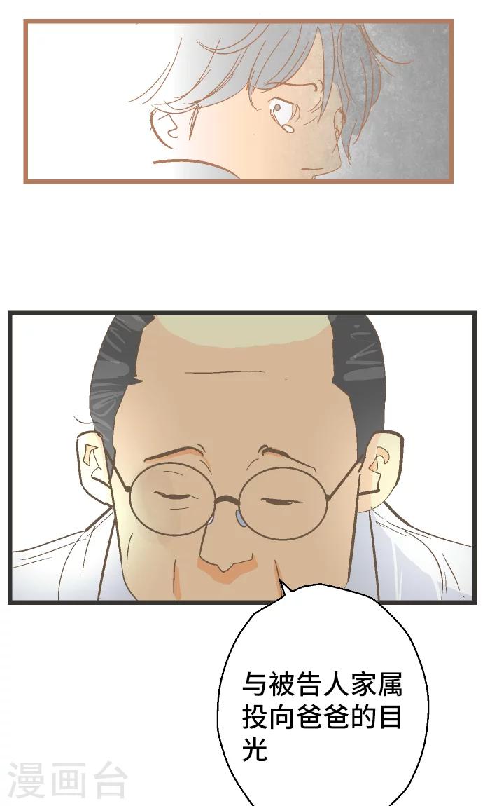 第33话 在哪里-第33话