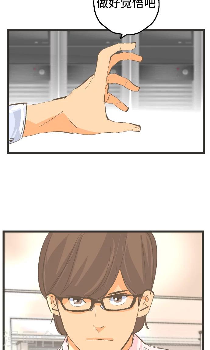 第33话 在哪里-第33话