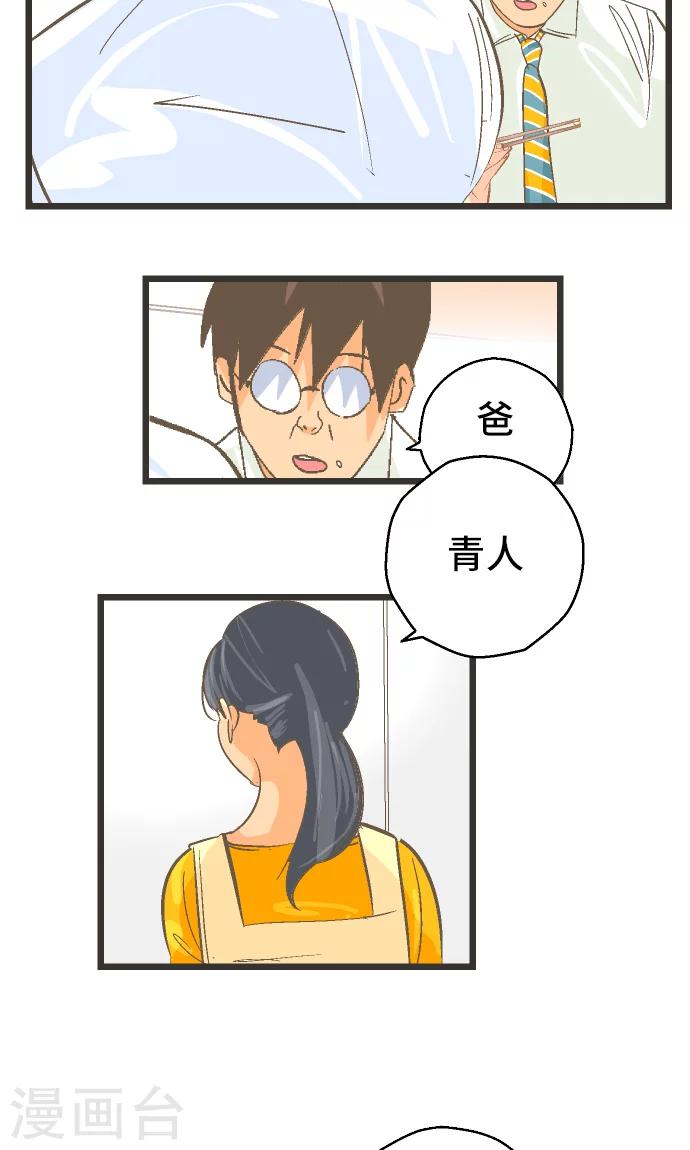 第33话 在哪里-第33话