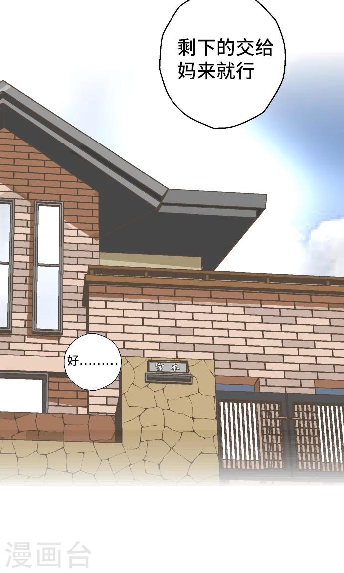 第33话 在哪里-第33话