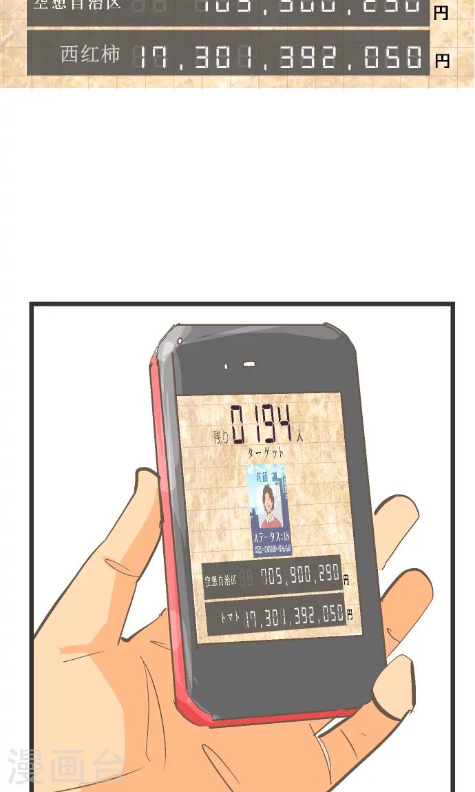 第33话 在哪里-第33话