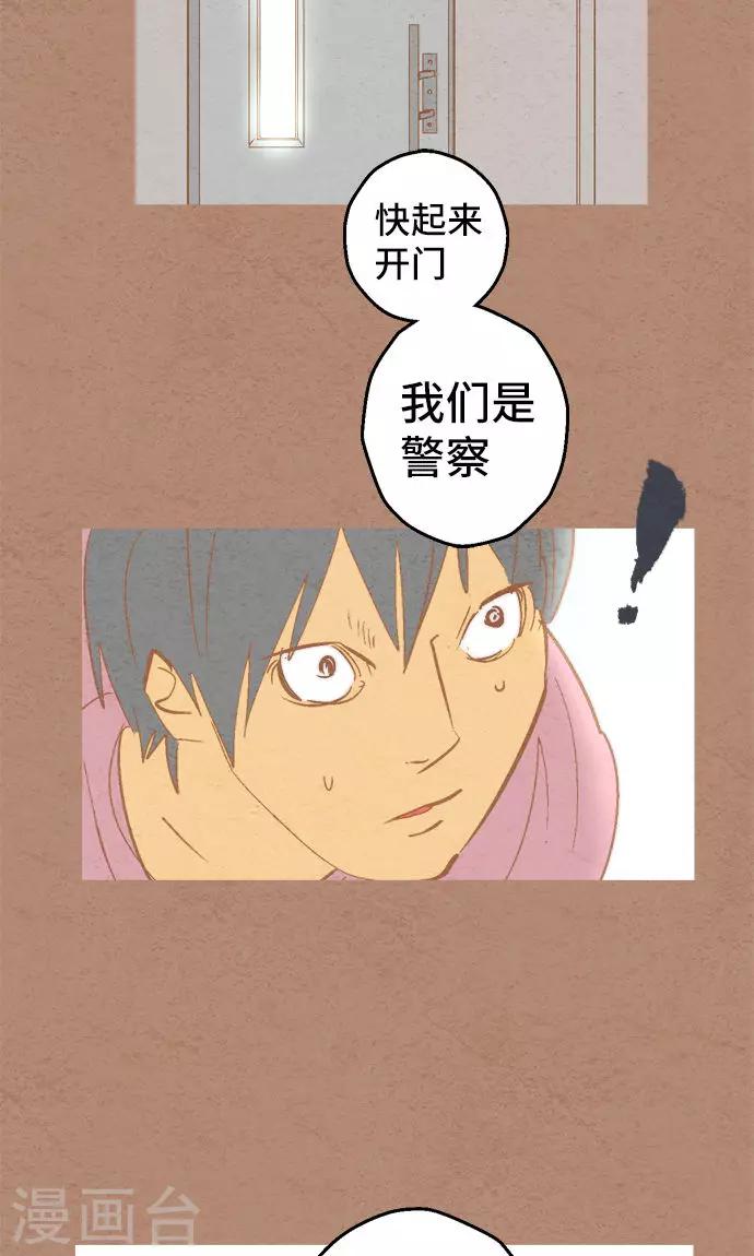 第35话 你就是西红柿-第35话