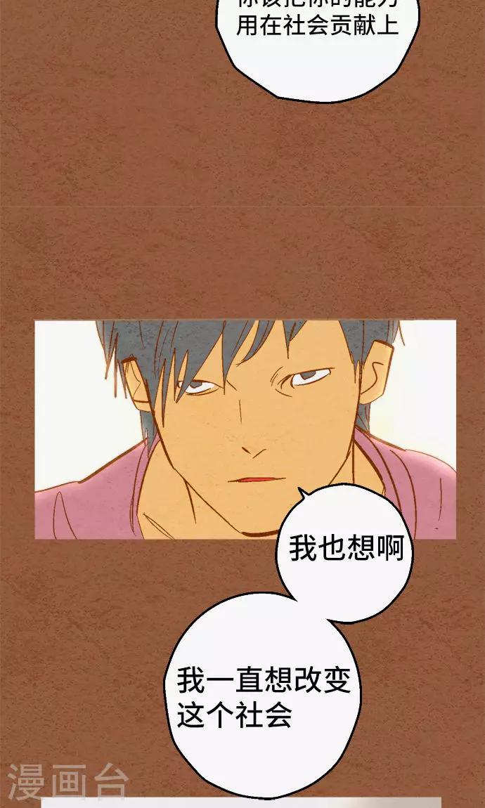 第35话 你就是西红柿-第35话