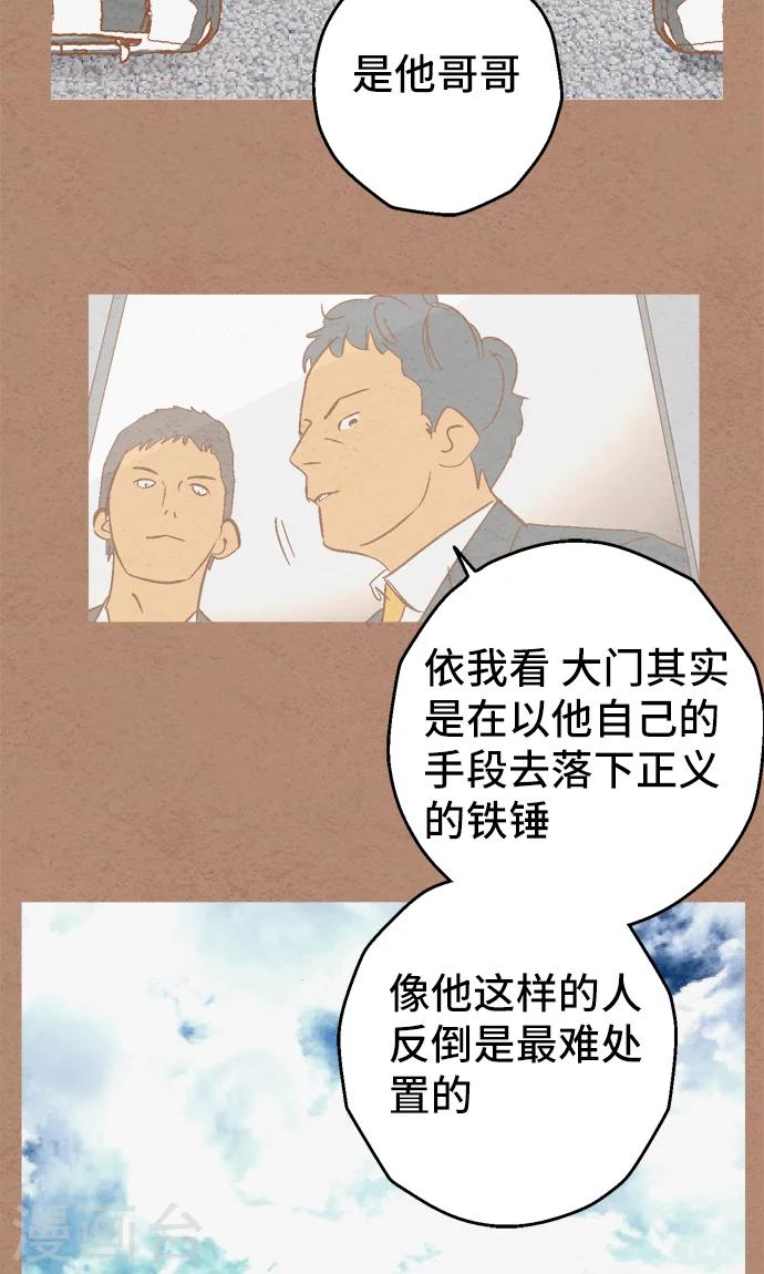 第35话 你就是西红柿-第35话