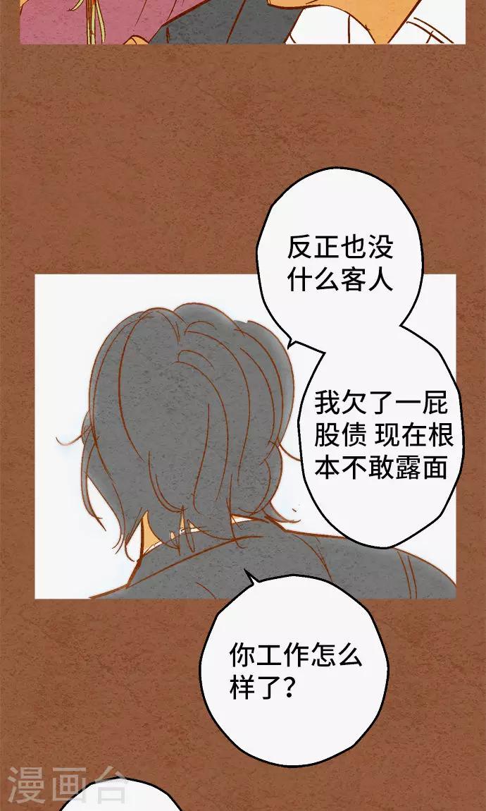 第35话 你就是西红柿-第35话