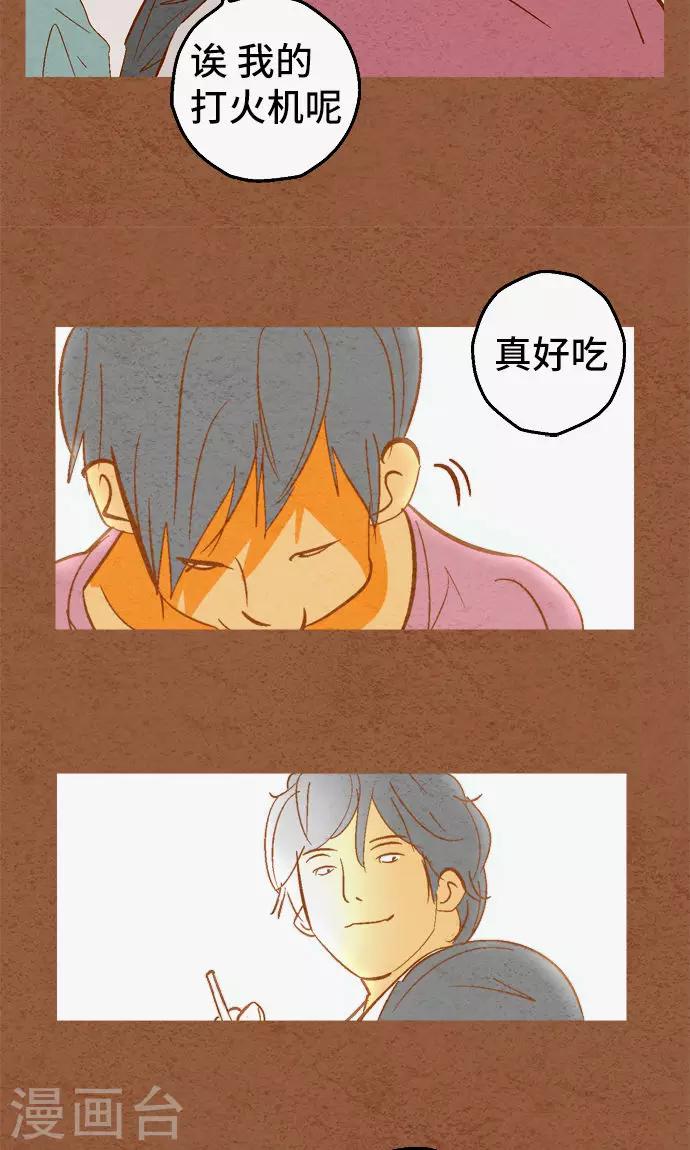 第35话 你就是西红柿-第35话