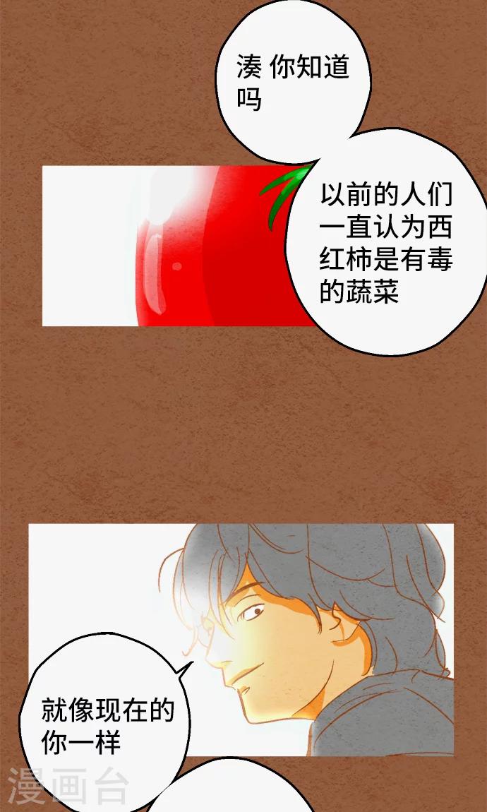 第35话 你就是西红柿-第35话