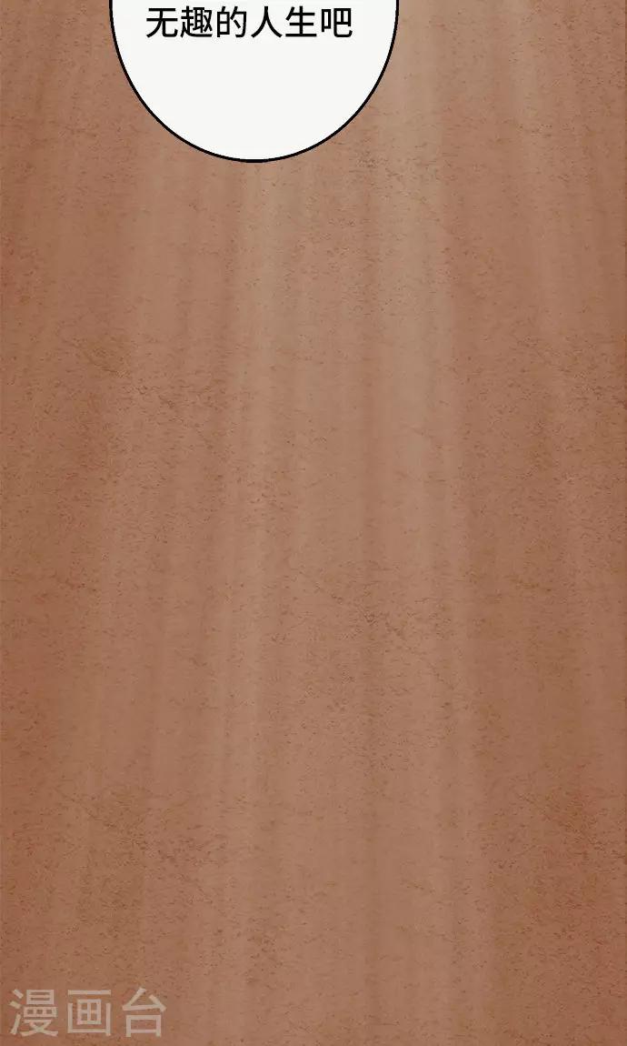 第35话 你就是西红柿-第35话