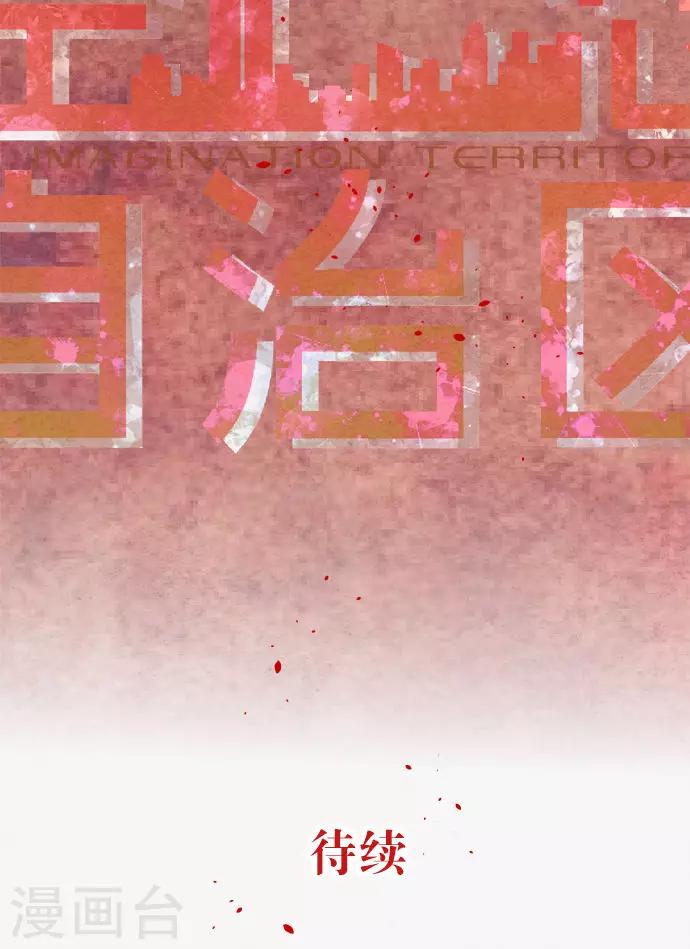 第35话 你就是西红柿-第35话