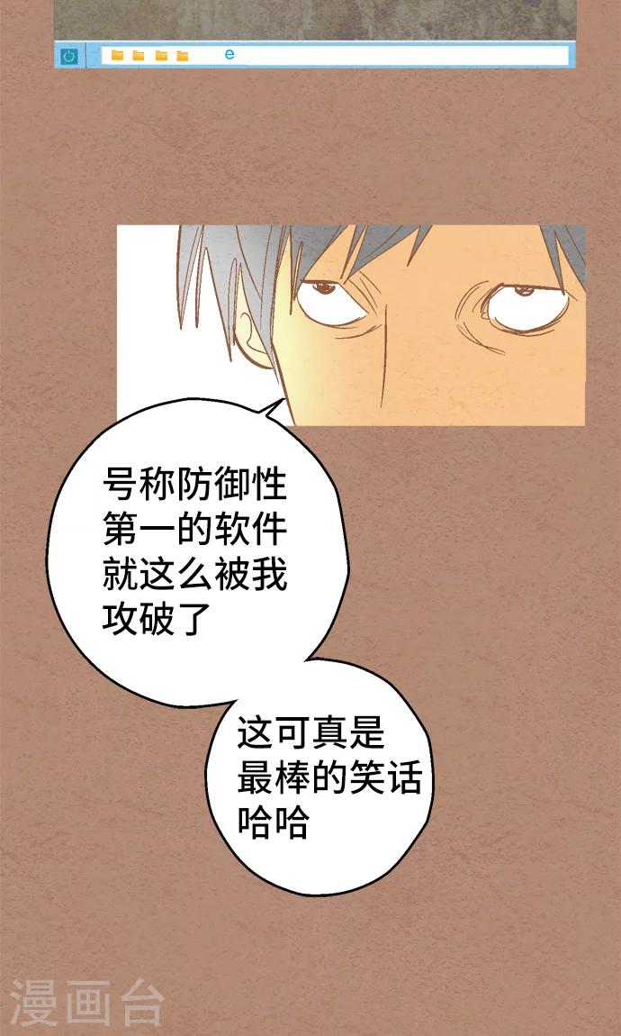 第35话 你就是西红柿-第35话