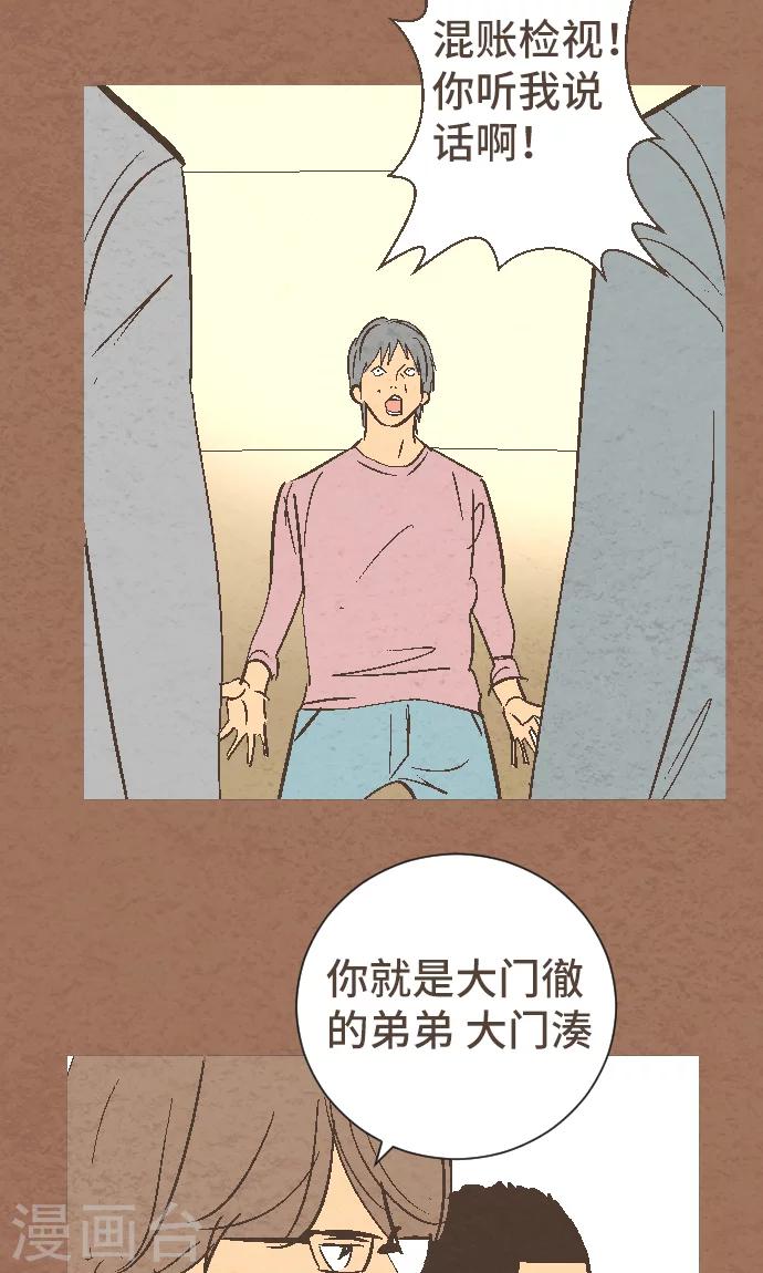 第37话 消失了(1/2)-第37话