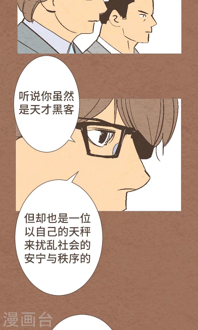 第37话 消失了(1/2)-第37话