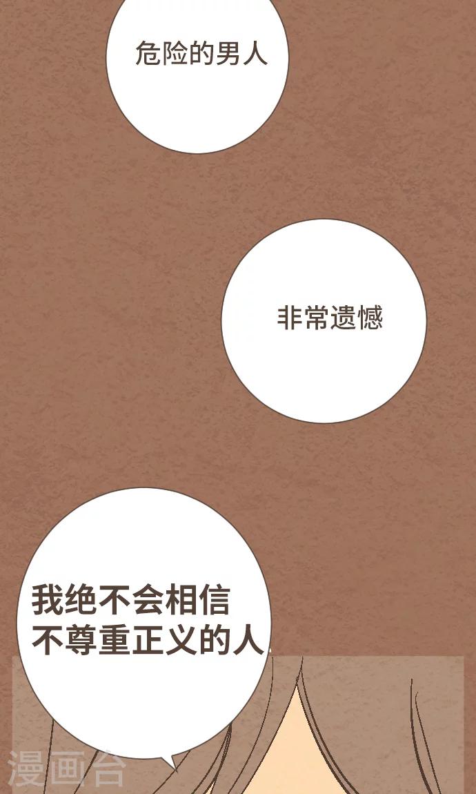 第37话 消失了(1/2)-第37话