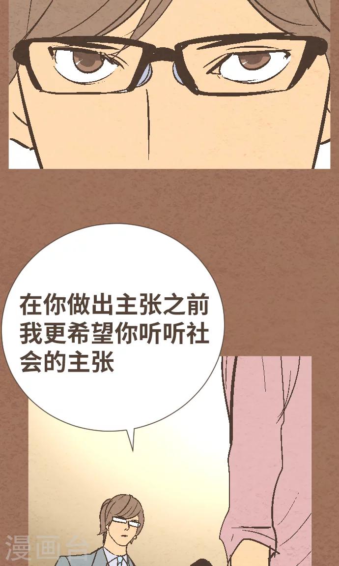 第37话 消失了(1/2)-第37话