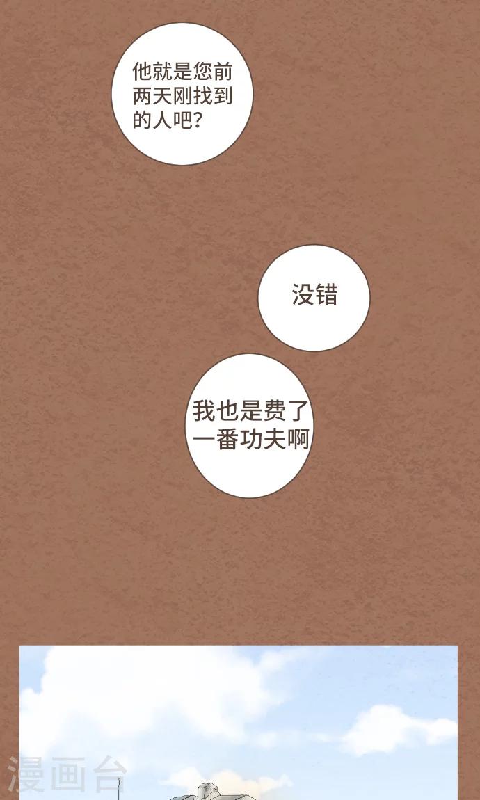 第37话 消失了(1/2)-第37话