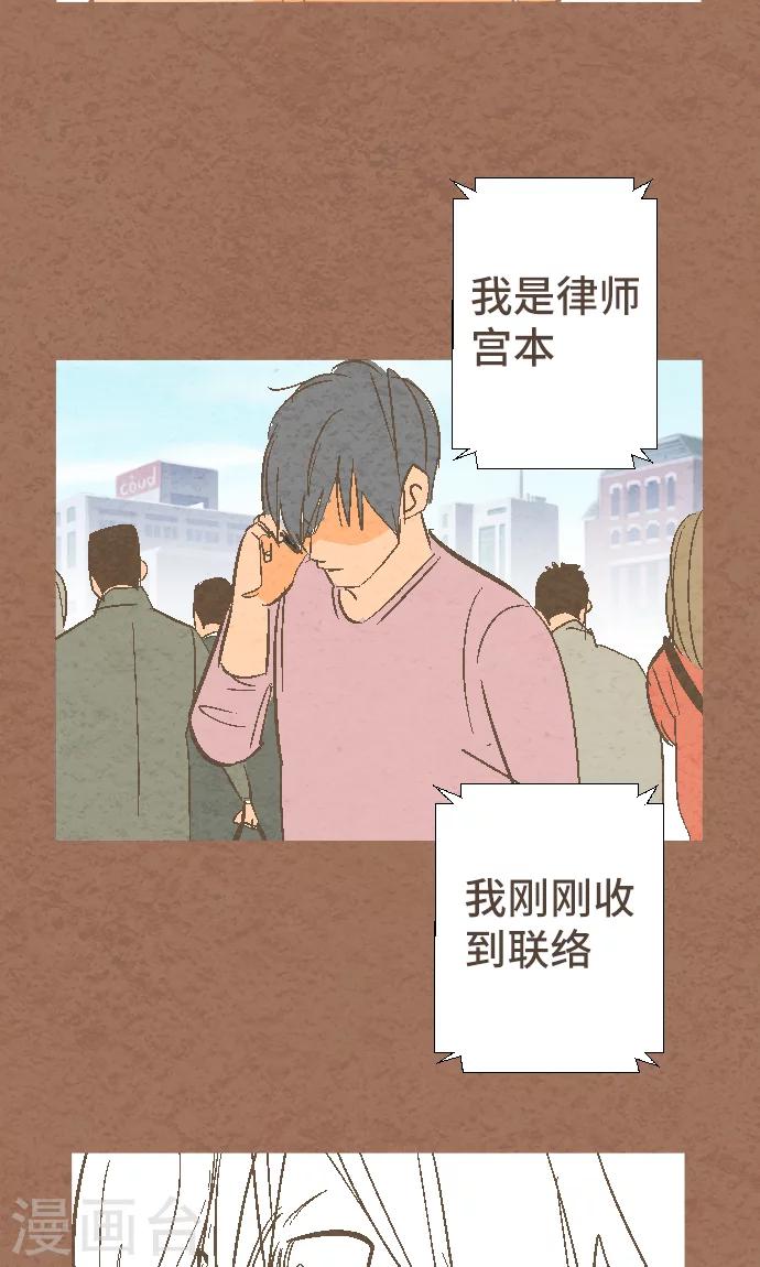 第37话 消失了(1/2)-第37话