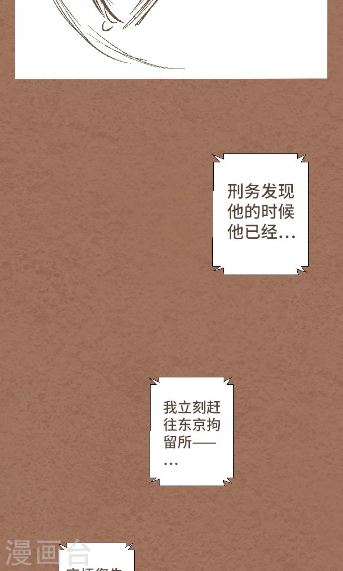 第37话 消失了(1/2)-第37话