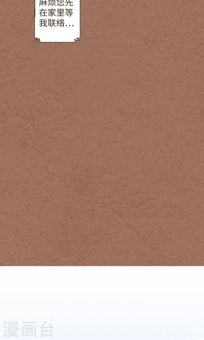 第37话 消失了(1/2)-第37话