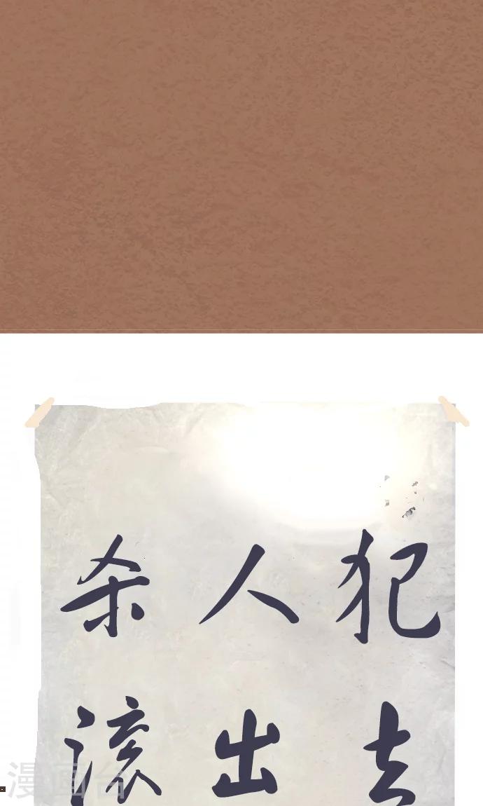 第37话 消失了(1/2)-第37话