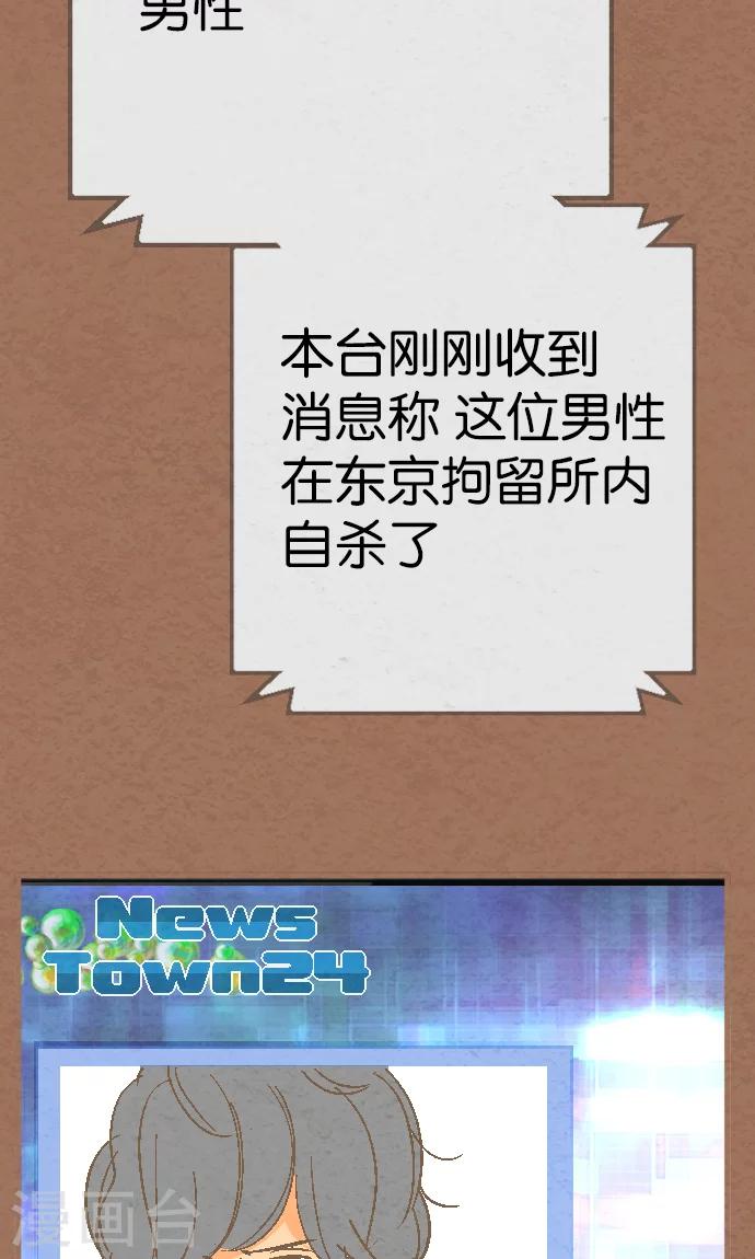 第37话 消失了(1/2)-第37话