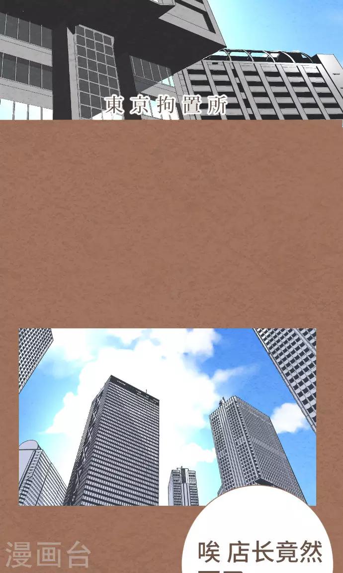 第37话 消失了(1/2)-第37话