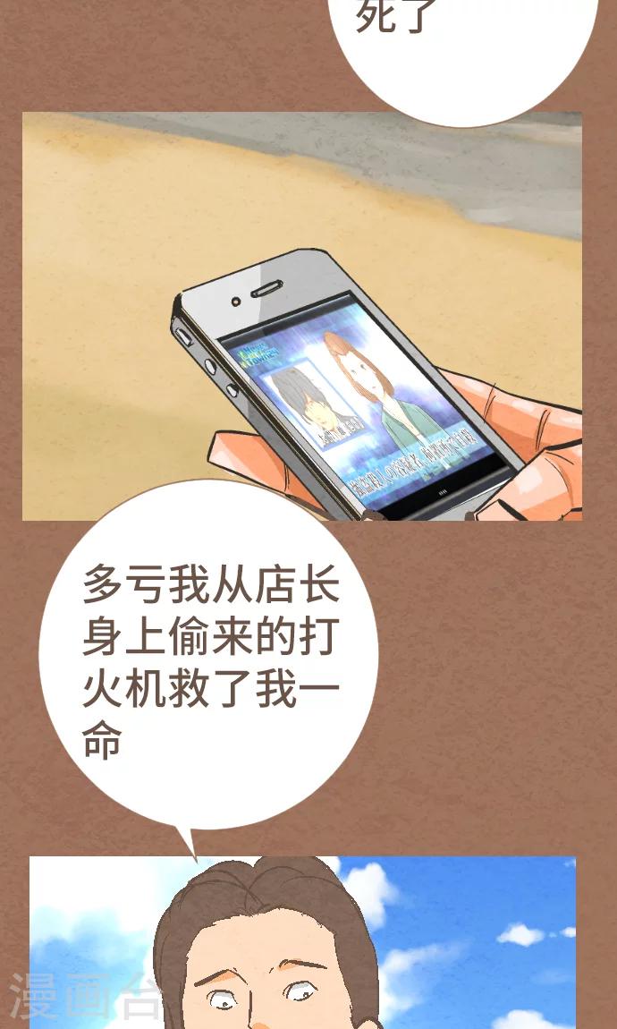 第37话 消失了(1/2)-第37话