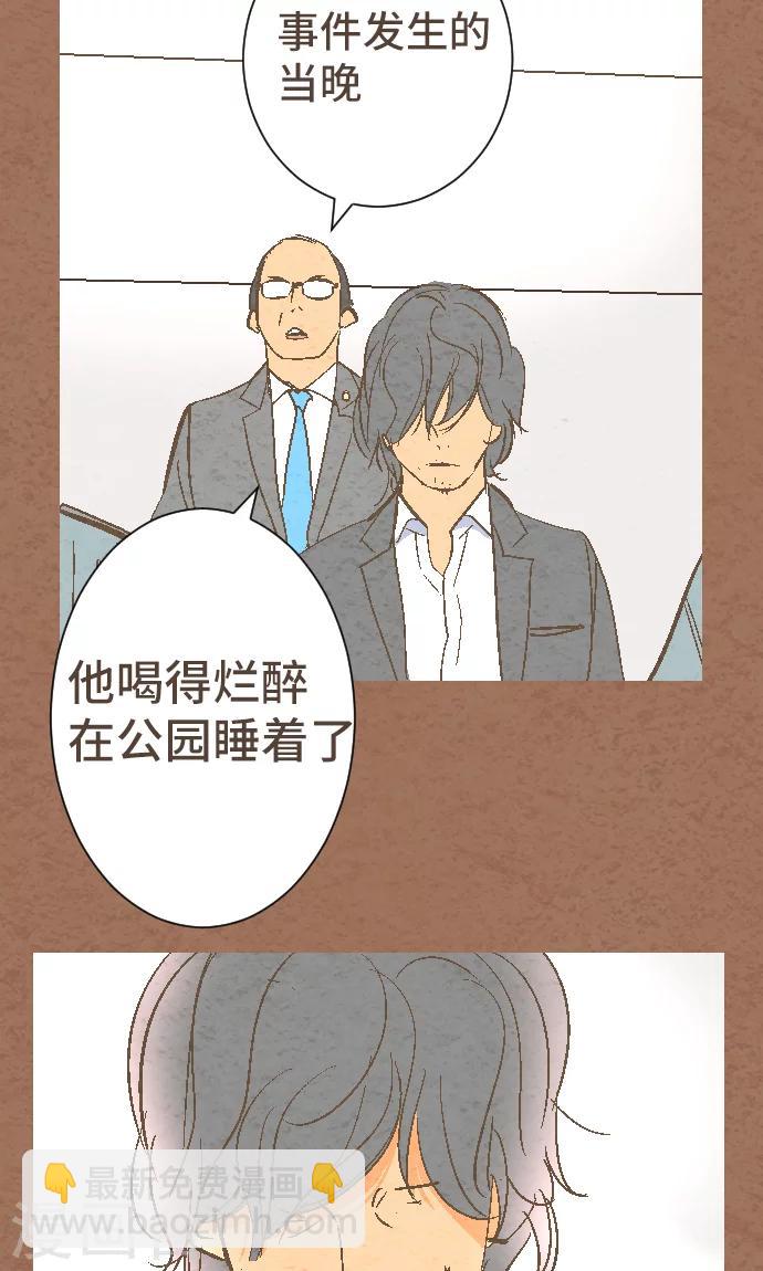 第37话 消失了(1/2)-第37话