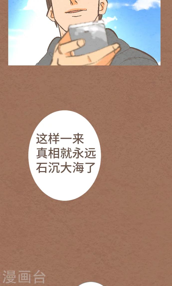 第37话 消失了(1/2)-第37话