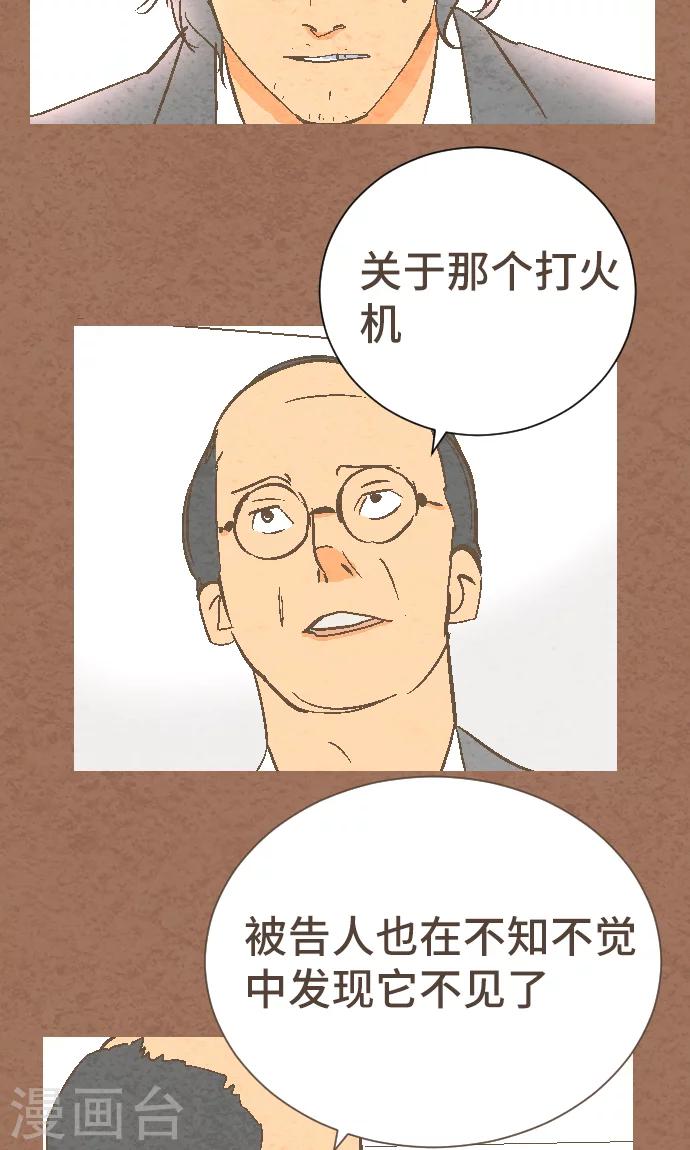 第37话 消失了(1/2)-第37话