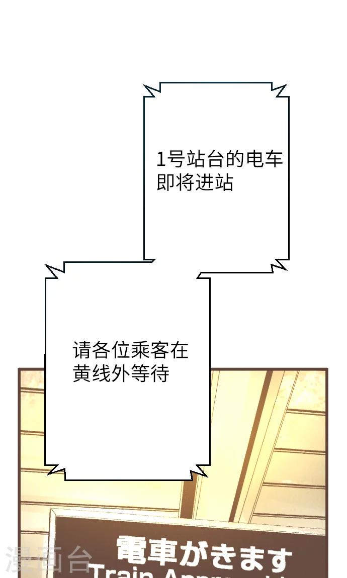 空想自治區 - 第39話 失物 - 4