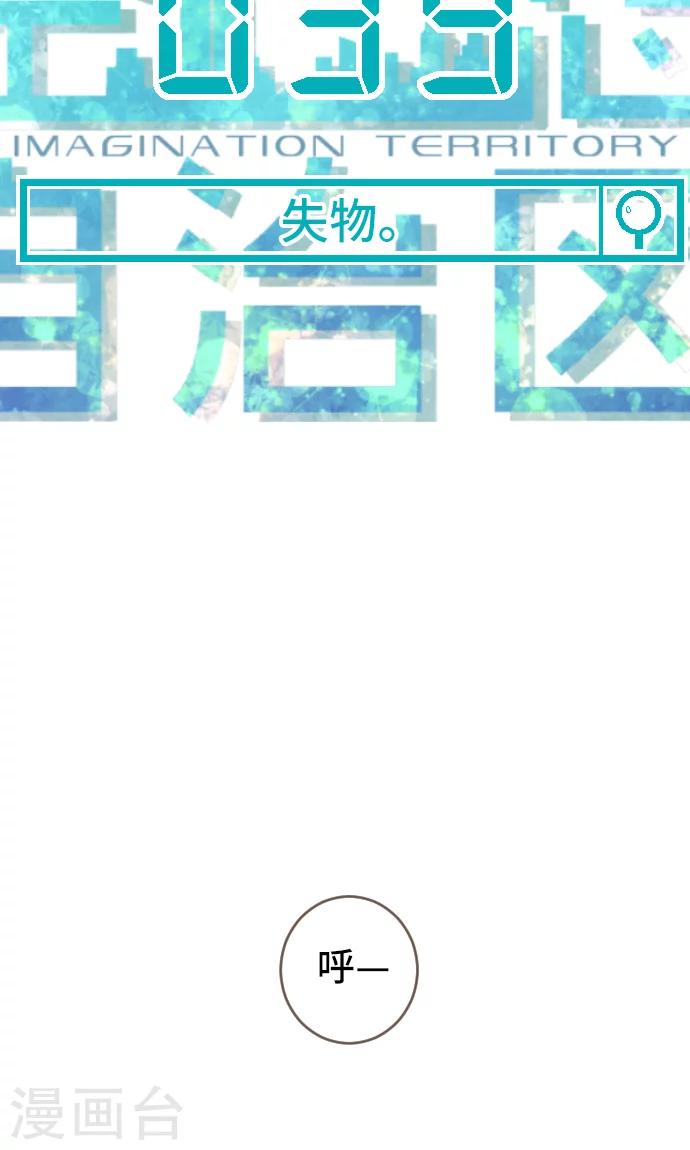 第39话 失物-第39话