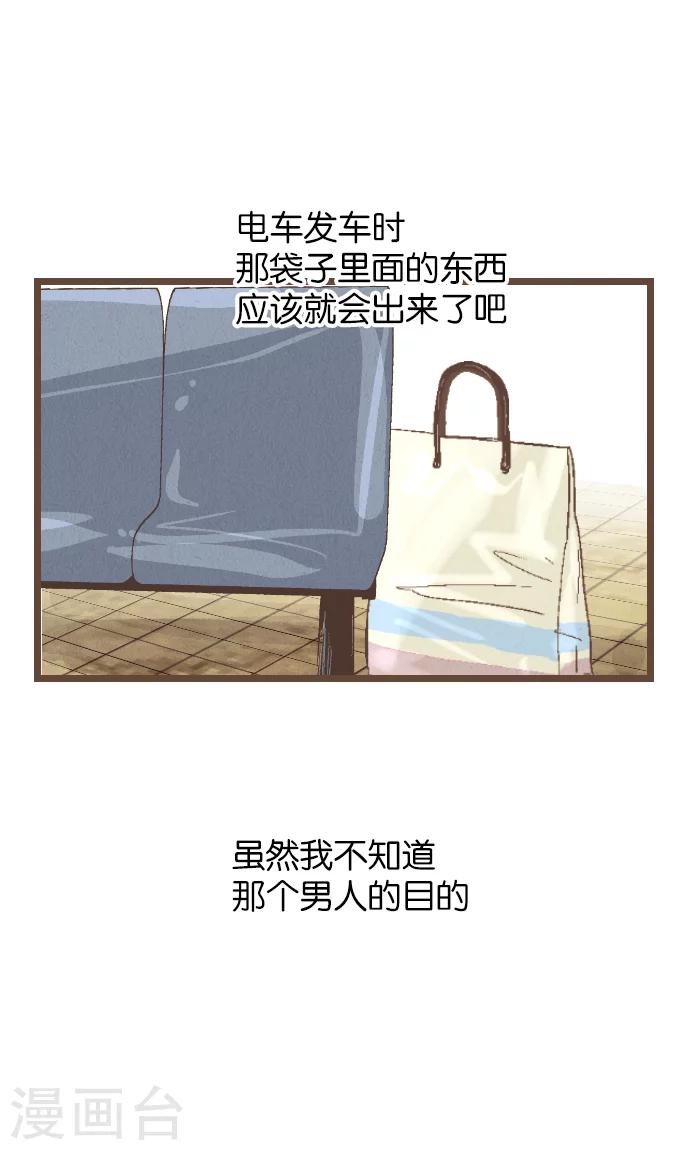 第39话 失物-第39话