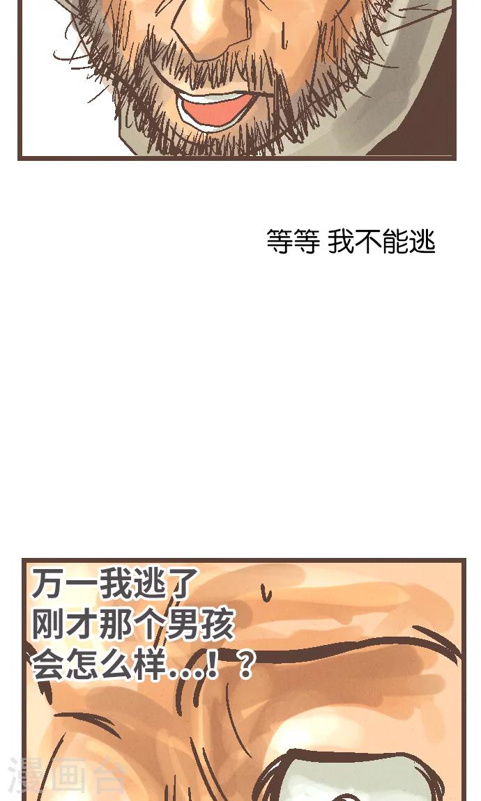 第39话 失物-第39话