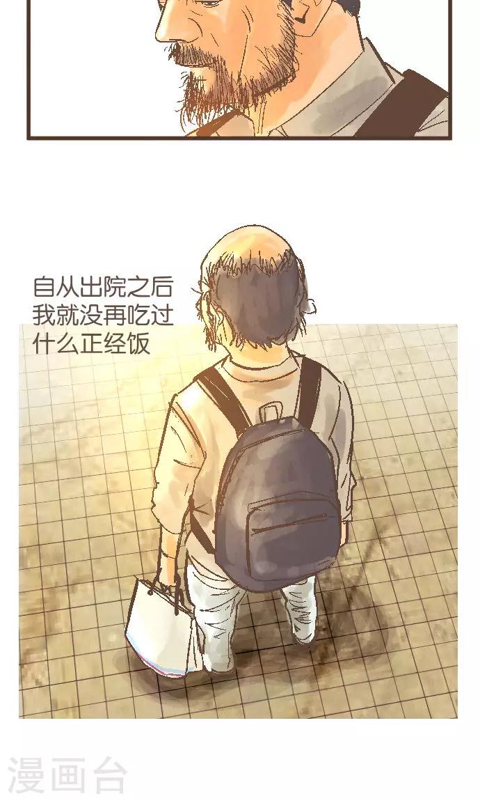 第39话 失物-第39话