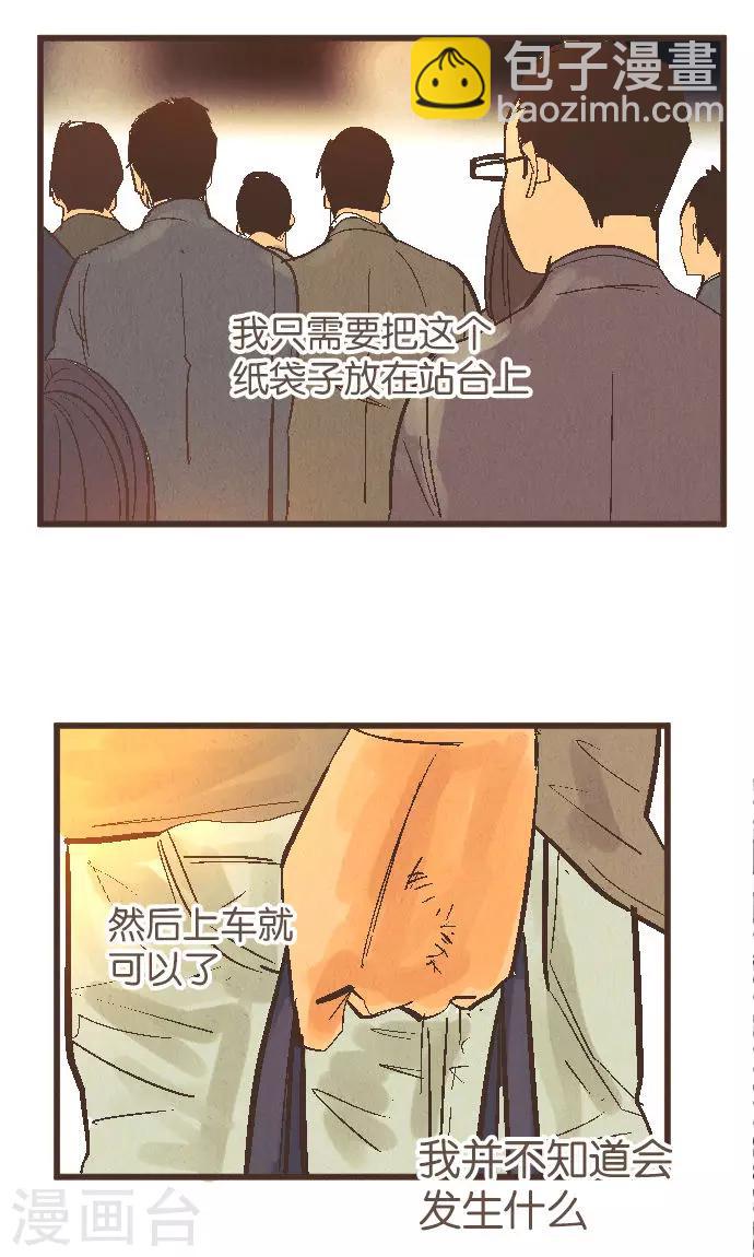 第39话 失物-第39话