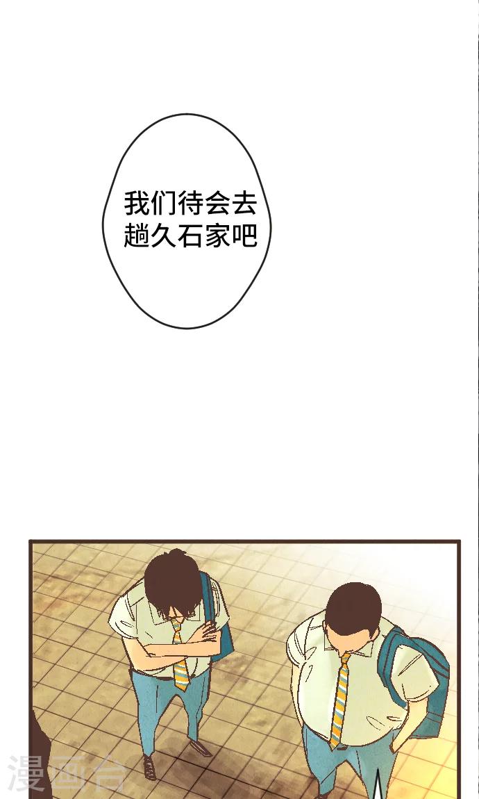 第39话 失物-第39话